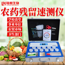 Portable fruits and vegetables agronomic tester food safety detector protein group ammonia lean meat fine heavy metal detection