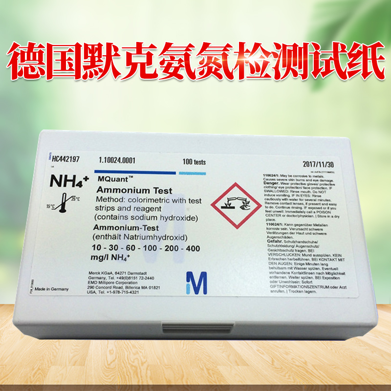 Merck PH test paper for Merck Nitrite Test Paper MERCK nitrate nitrate test paper