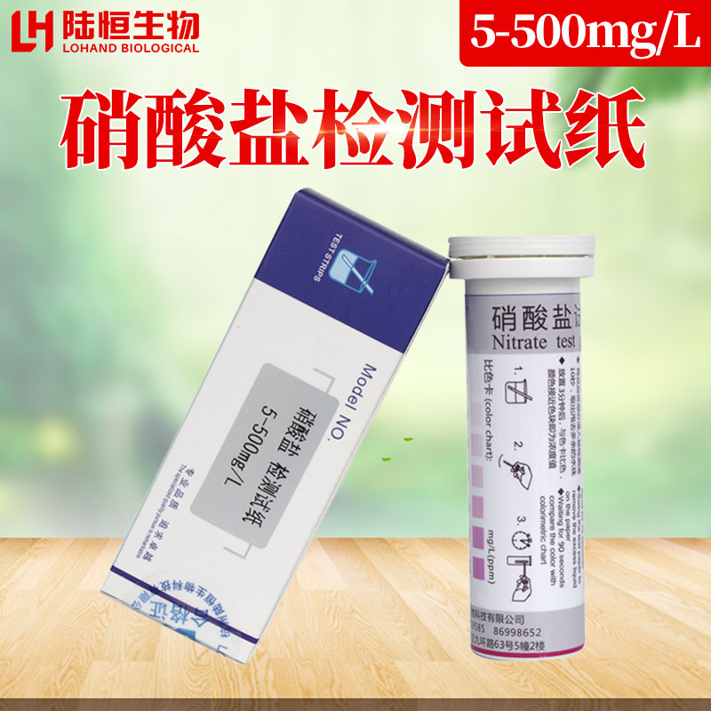 Land Hang Seng Nitrate Test Paper Fish Tank Light Sea Water Bacon Ammonia Nitrogen Nitrite Rapid Test Kit
