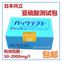 Japan co-establishment of sulfurous acid test packs sulfurous colorimetric tube import sulphurous acid test kits Japan KYORITSU