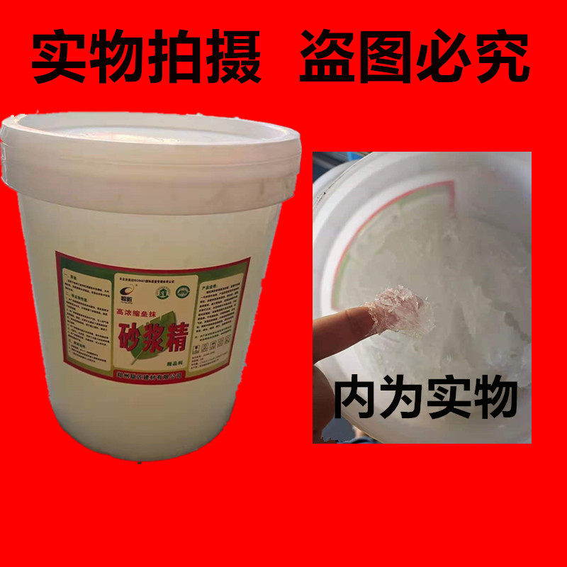 Mortar King Building With Mortar Fine King Sand Pulp King Middle Wang Efficient Cement Lime Liquid Barrel Fit