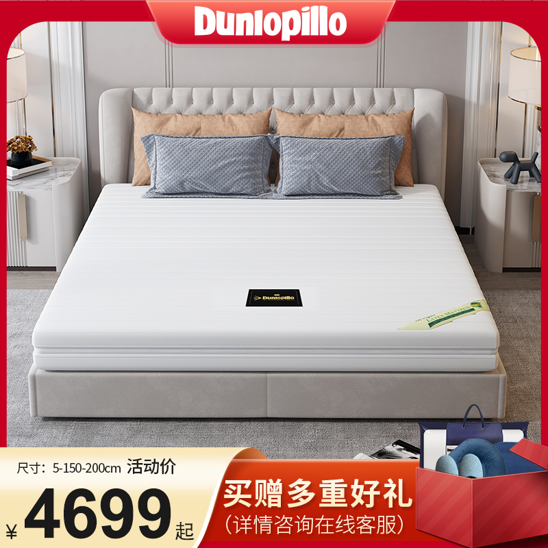 Bonded Dunlopillo Trarre Natural Latex Mattress Pad Imported Rubber Household Tatami Free Formaldehyde