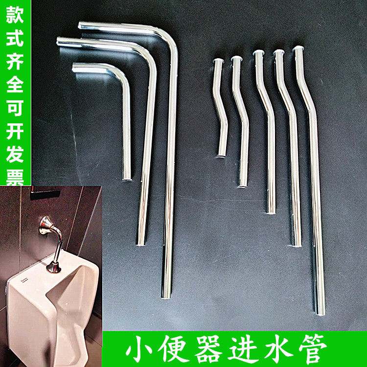 Sensor water outlet lengthened syphon 7-word flush valve Lower instrumental fittings pipe s down water pipe bucket urinal accessories