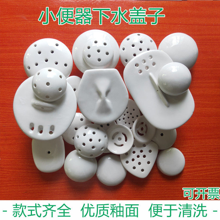 Urinal Ceramic Cover Sewer Cover Porcelain Leaking urinal Deodorant Filter Sewer Mushroom Head Small Poop Accessories