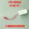 Urinal sensor Solenoid valve Battery box Urinal battery box accessories Urinal transformer 4, No 5, 6V