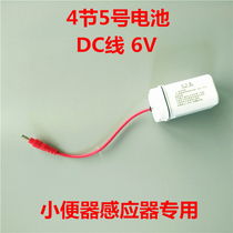 Urinal sensor Solenoid valve Battery box Urinal battery box accessories Urinal transformer 4 No 5 6V