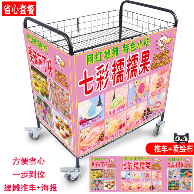 ພັບໄດ້ sushi stall trolley ice powder inkjet cloth poster custom mobile promotion internet celebrity float