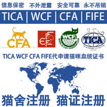 Register CFA WCF TICA FIFE cat house Cat Ancestry Certificate Green Document Cat Certificate Cat House Registration Fidelity