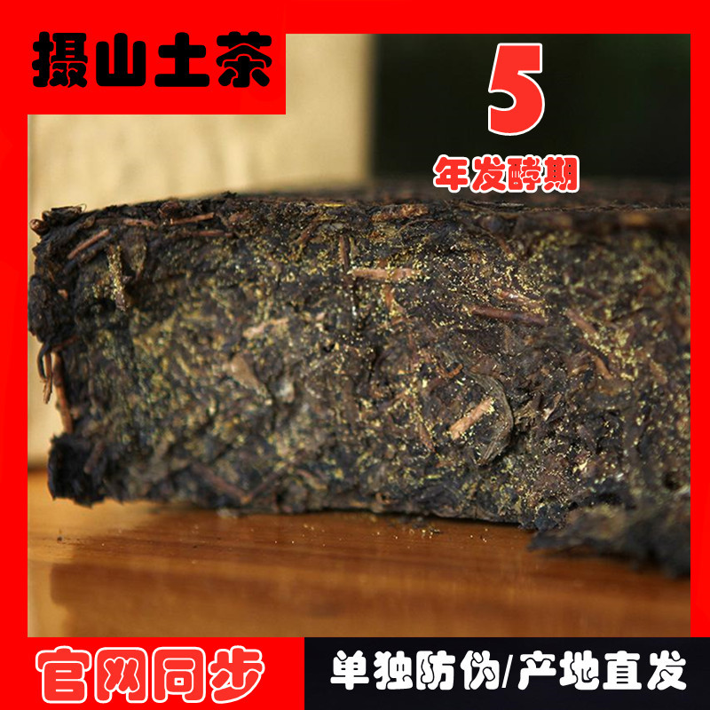 5-Year-Aged Shashan Tea Shipped from the Place of Origin