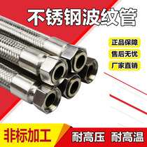 304 stainless steel bellows braided mesh metal industry 3 points 4 points 6 points 1 inch high temperature steam high pressure hose