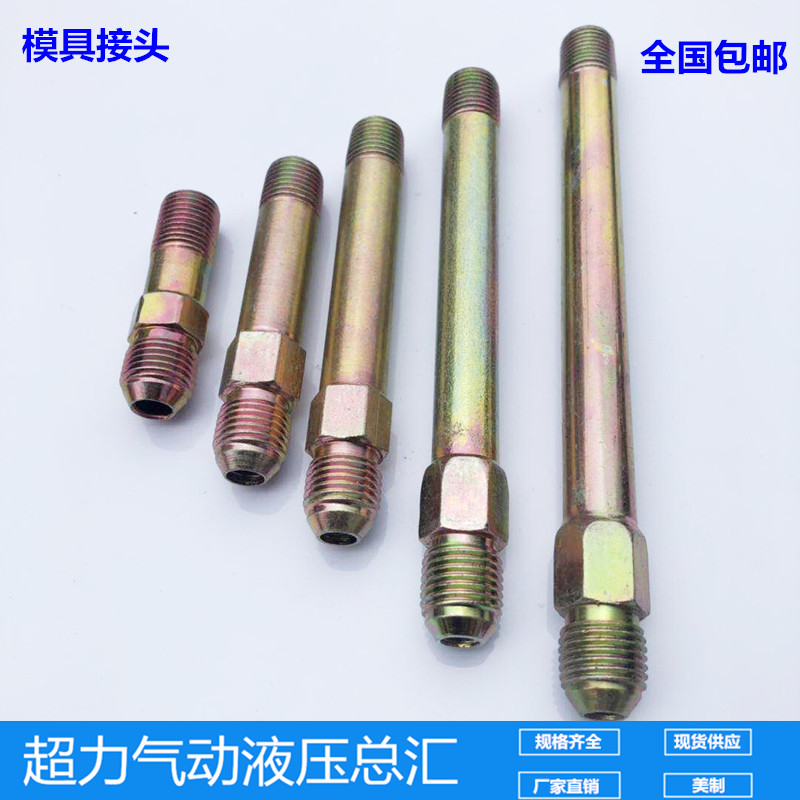 Mold oil pipe joint PT1 4 lengthened iron oil mouth 9 16 Fengfluoropule faucet 2 min coarse tooth metric M12*1 75