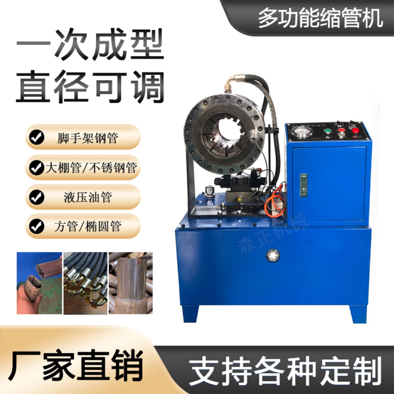 Steel Pipe Shrinking Machine, Square Tube Scaffolding End Shrinking Machine, Hydraulic Crimping Machine, Greenhouse Pipe Shrinking Machine, Oil Pipe Hose Shrinking Machine Steel Pipe Shrinking Machine, Square Tube Scaffolding End Shrinking Machine, Hydraulic Crimping Machine, Greenhouse Pipe Shrinking Machine, Oil Pipe Hose Shrinking Machine