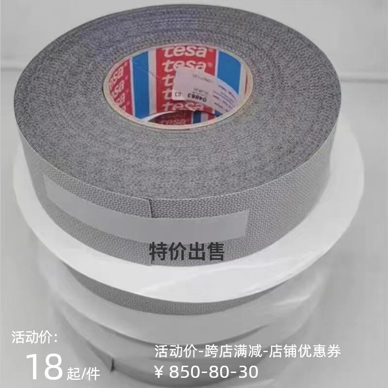 Tesa Desha 4863 New Energy Manipulator Anti-Stick Anti-Slip Locating Chicken Leather Granular Adhesive Tape No Stick-Taobao
