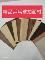 Ajus Black Sandalwood Lymphatic Chicken Wings Wood Red Rose Table Tennis Racket Wood Peel Natural Solid Wood Leather faces Sheet Large Core Material