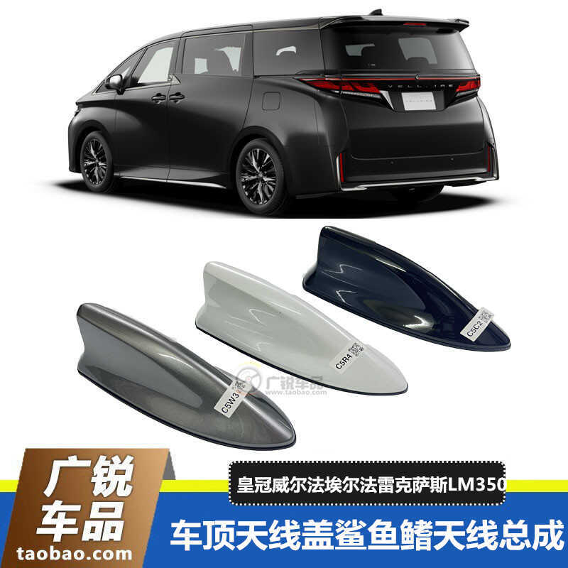 Crown Wilfa Elfa 23Rd Year 40 Series Lm350/Lm300H Roof Antenna Cover Shark Fin Antenna Assembly