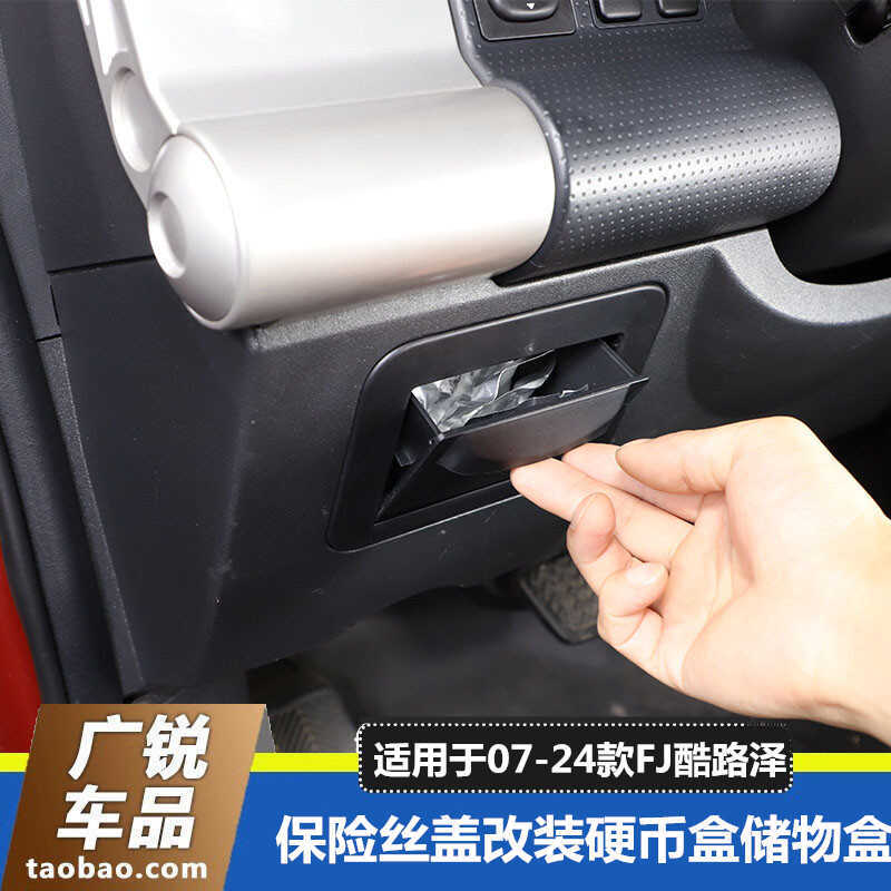 Suitable for 07-24 Fj Cruiser Dashboard Fuse Box Cover Storage Box Center Console Coin Box Modification