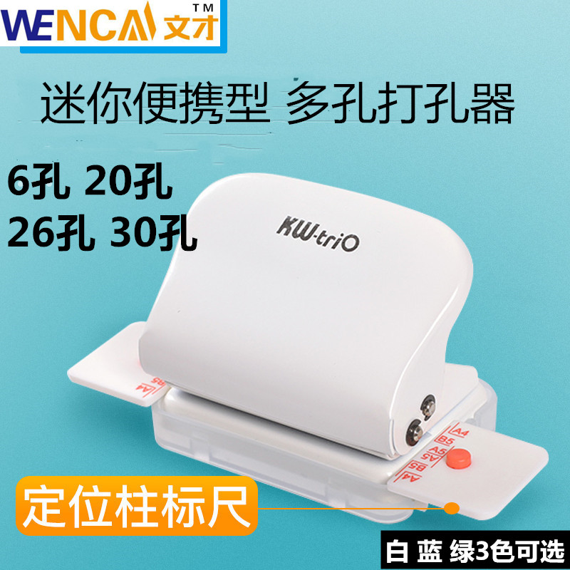 30 holes punching machine 6 holes punching machine multifunction loose sheet Bench manual dongle 26 holes DIY bookbinding machine 20 holes