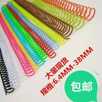 Spiral binding rubber ring color plastic stationery perforated binding ring A4 snake loose leaf strip 46 hole single line ring