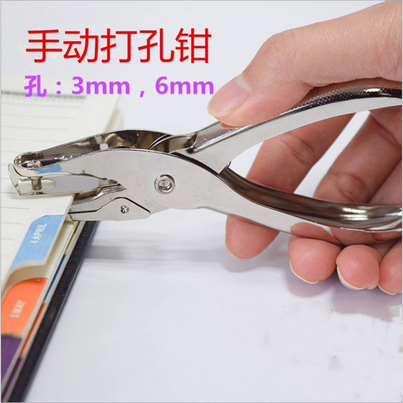 Manual punching pliers 6mm round hole hand holding binding hole-punching machine 3mm stationery PVC puncher stainless steel ticket inspection pliers