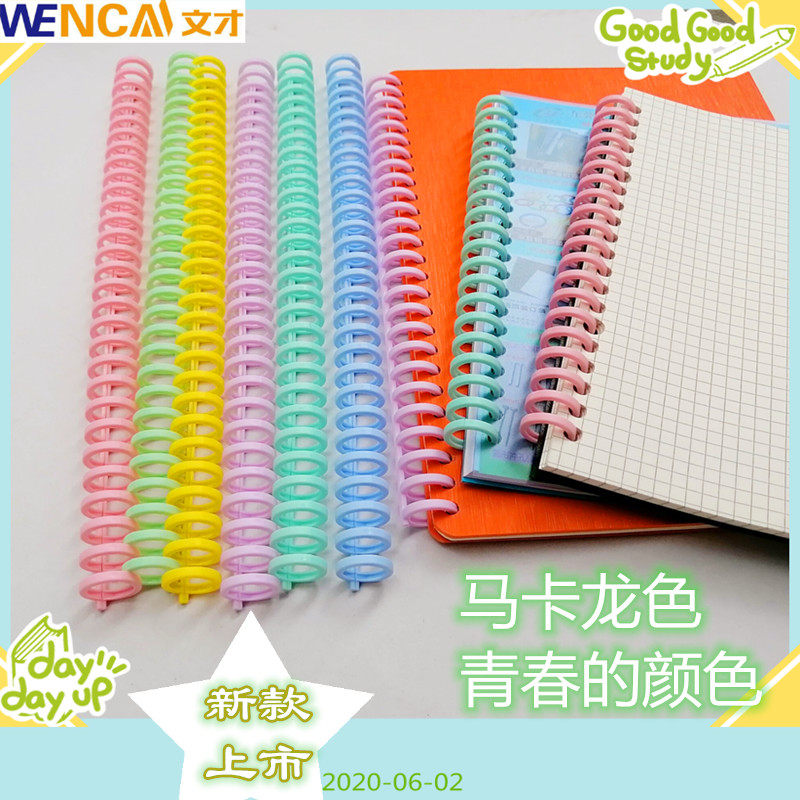 30-hole loose-leaf binding strip Macaroon color A4 binding ring plastic loose-leaf ring 20-hole hand account clip A5 perforated ring