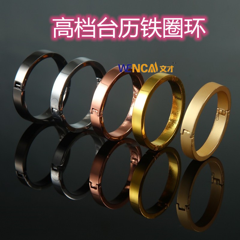 High-grade desk calendar ring Desk calendar ring Calendar alloy ring Open book ring Gold ring Loose-leaf buckle ring Binding iron ring