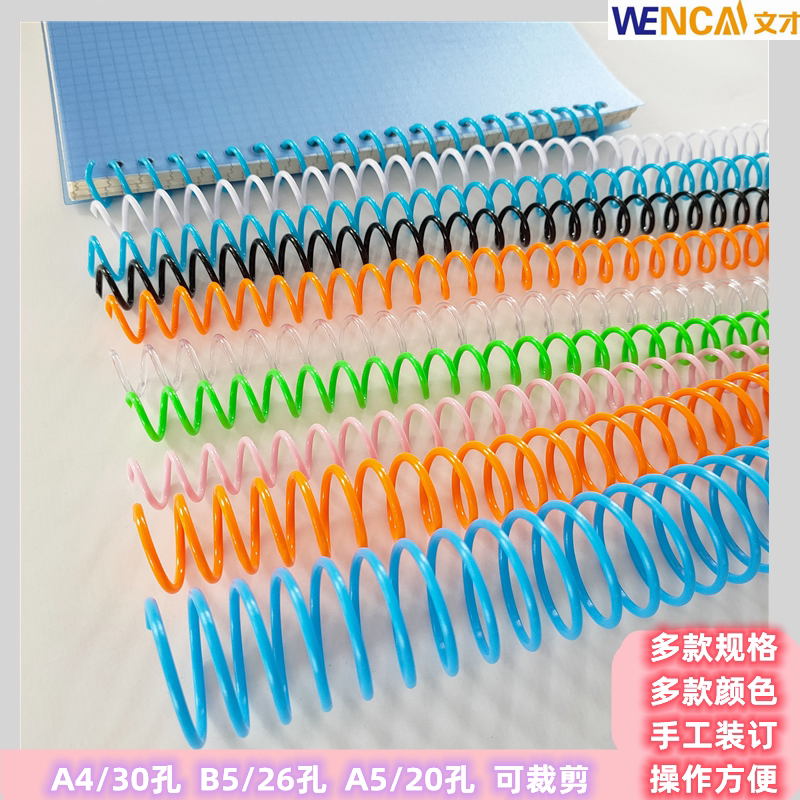 A4 Bonded Spiral 30 Hole Clamp Bonding Round Plastic Carl Road Live Page Binding Bar Booking Bar 26 Hole B5