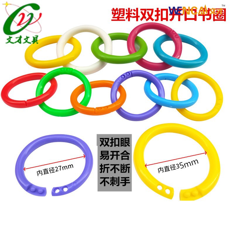 Book ring card ring detachable loose-leaf ring plastic binding ring color opening ring Diy random ring double buckle storage ring