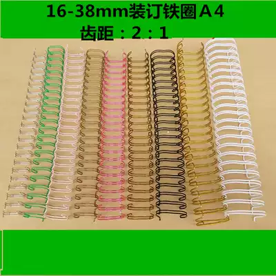 16-38mm binding iron ring color YO double coil 2:1 notebook double wire ring 23 tooth binding strip gold A4