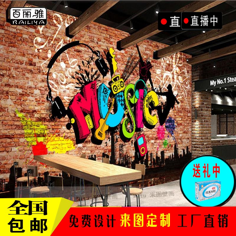 Street graffiti hip hop mural Cafe Cafe Background Street Background Street Background Street Wallpaper for milk tea shop gym wallpaper