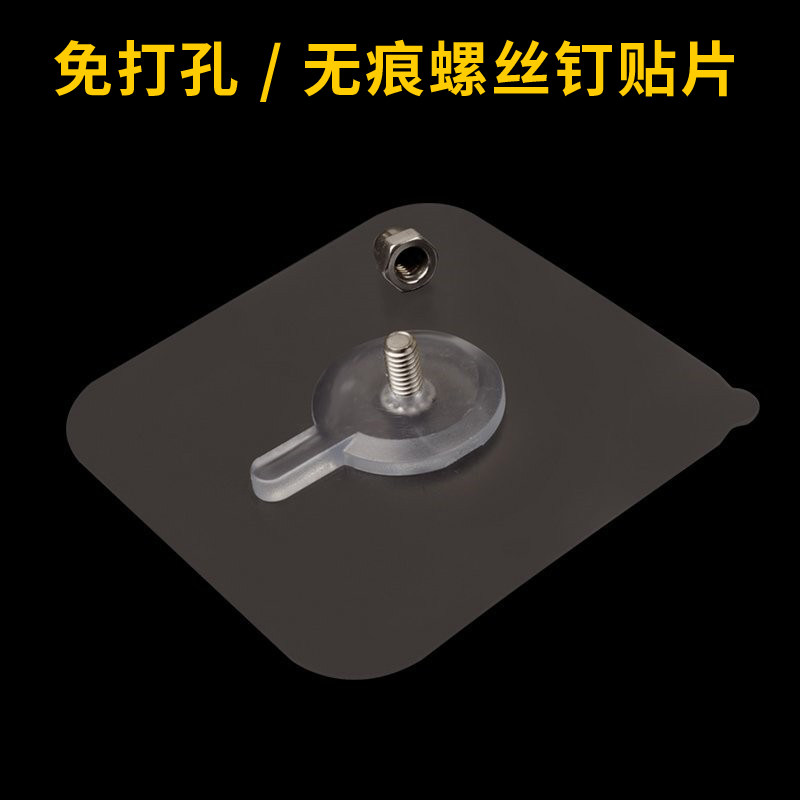 Free-to-punch sticky hook ultra-strong force adhesive free of nail no-mark adhesive wall hanging fixed theorist shelve hook screw stickler