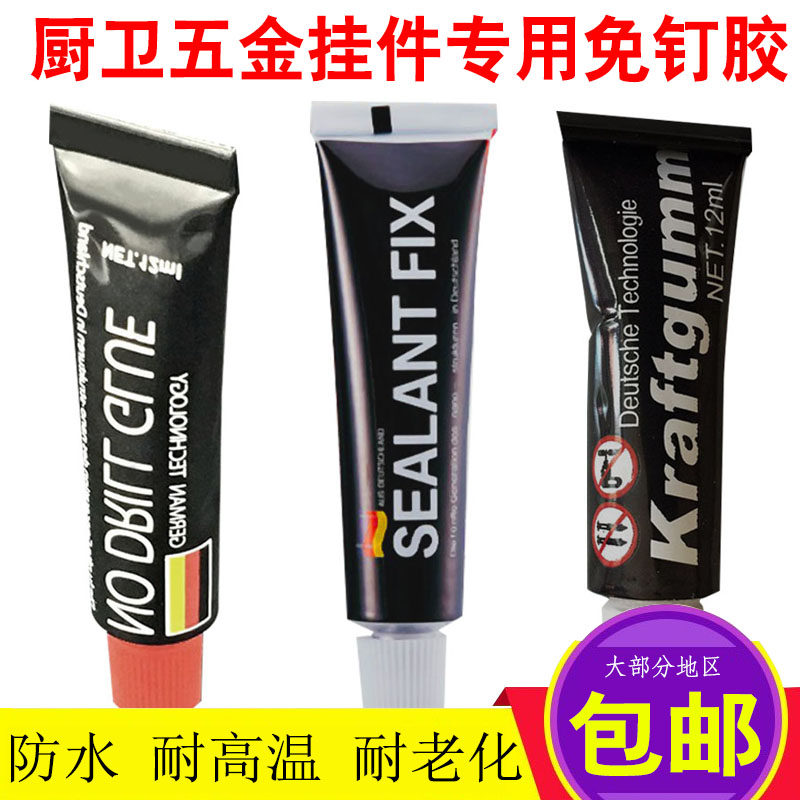 Imported liquid-free nail, strong glue, non-perforated tile bathroom shelf than nailed kitchen quick-drying waterproof and mildew-proof