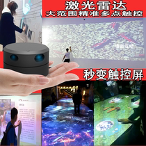 Radar multi-touch projection interactive system floor and wall interactive games digital multimedia exhibition hall