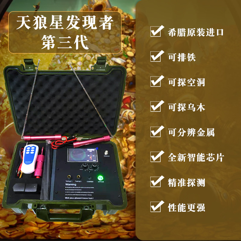 Greek Sirius imported underground metal detection equipment third-generation XF treasure detection high-precision outdoor children