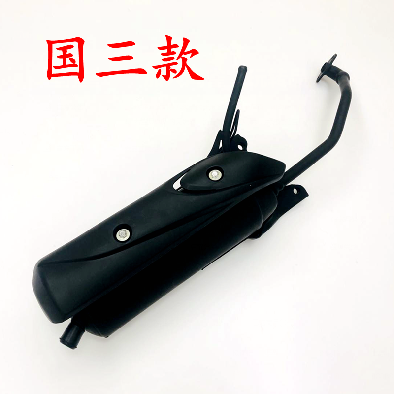 Suitable for five sheep new continents Honda SDH125T-23 27 Trident flying Dream Dio DIO exhaust pipe silencer