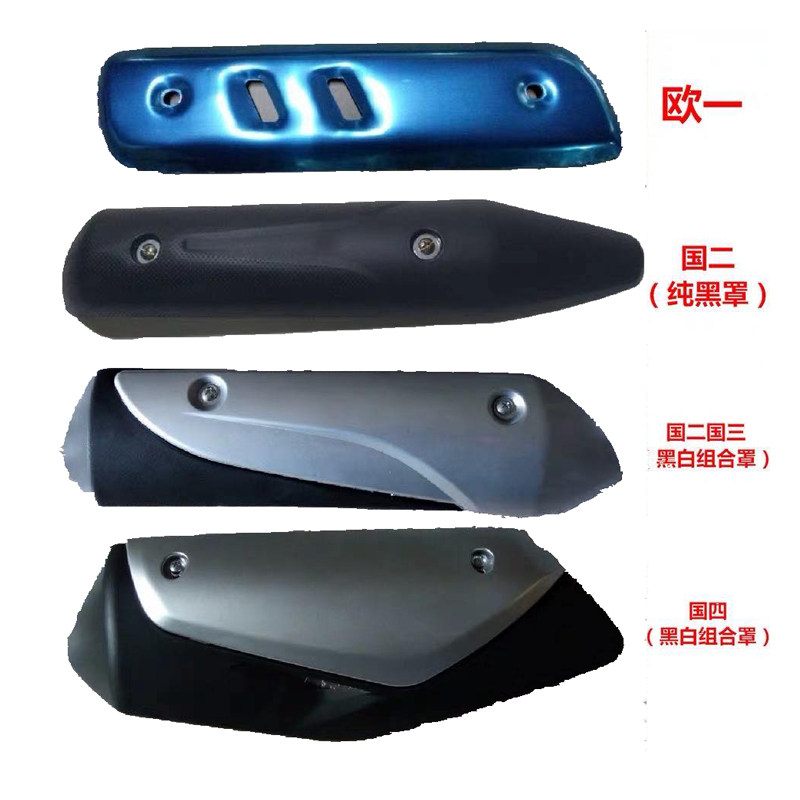 Apply to the WH100T Joy - pleasure Exhaust Tube Cover insulation cover