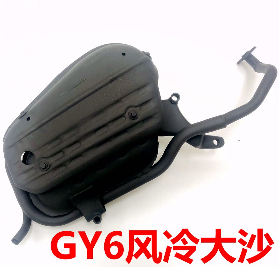 The simulation shark air cooled GY6 - TM - 125T silent smoke is suitable for Honda CH water - cooled large sand silent exhaust pipe