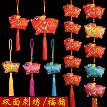 New Year Spring Festival supplies gifts Zodiac pig pendant Living room home New Year decoration hanging skewers Blessing embroidery pig skewers