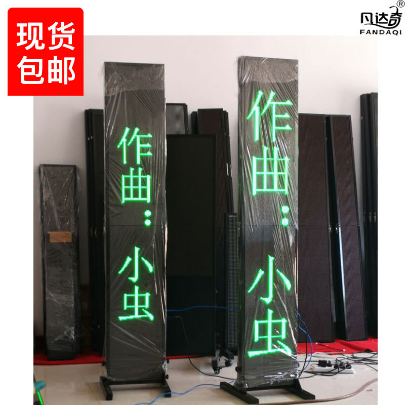 Highlight Colour Stage Led Word Curtain Display Screen Troupe Scroll down the lyrics Singing Karaoke karok Title 2 sets
