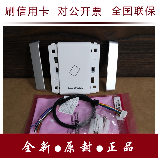 Spot Hikvision DS-K1102 1104 1106 1107 1108M Inductive Access Control Card Reader