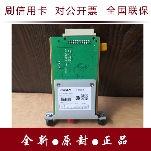Haikang 20 km 2U Card-type 1-port 100 trillion fiber transceiver receiving end DS-3D01R-A2U (SC)