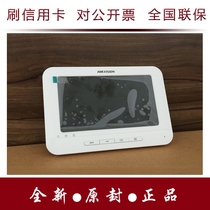 Sea Conway view 7 inch screen non-touch key indoor machine DS-KH6210 (L) visual talkback video surveillance