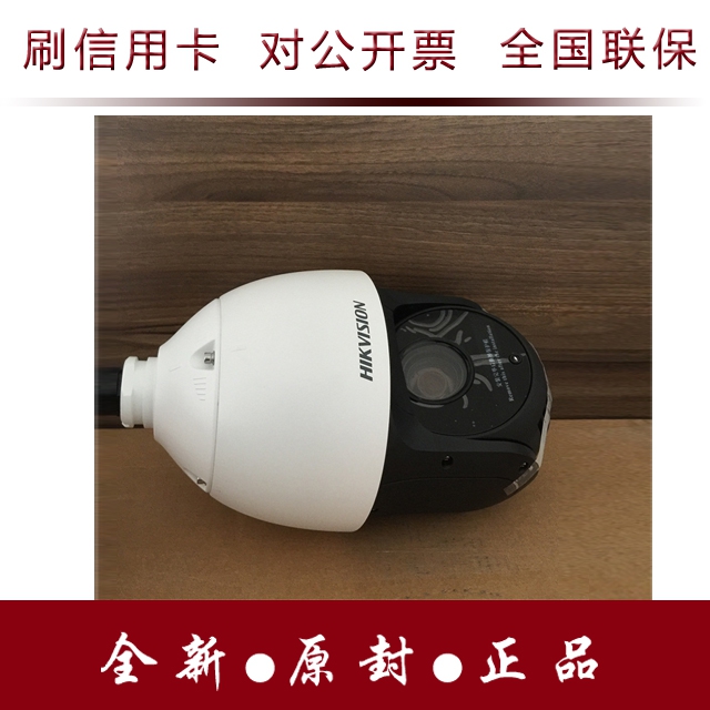 Hai Kang 2 million 20x Infrared Smart Network High Speed Ball Machine DS-2DE5220IW-A-D AE