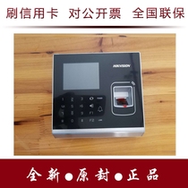SeaConway sees DS-K1T200EF MF CF SF-C optical fingerprint access control attendance all-in-one