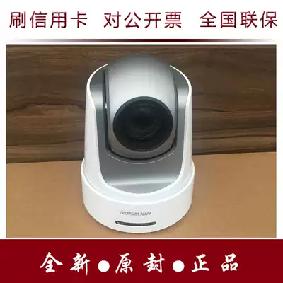 Haikang 2,000,005 inch indoor network ball machine DS-2DF5220S-D4( SF -DE4W SF)