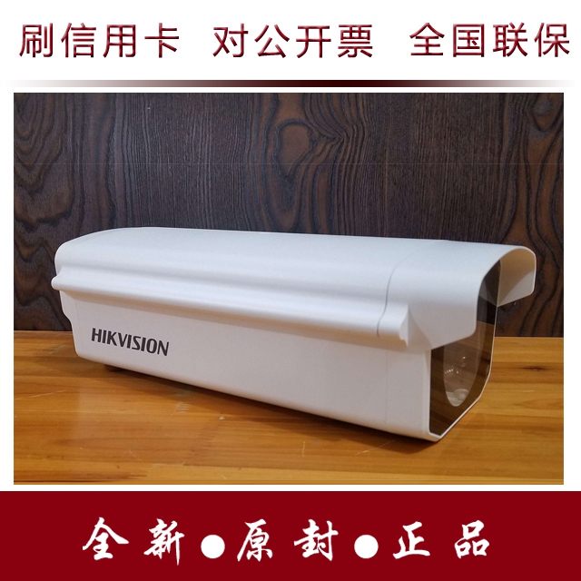 Hikvision original DS-1332HZ indoor shield standard aluminum alloy plastic