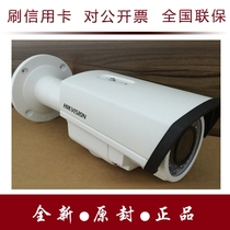 Sea Conway view DS-2CC12C5T-AVFIR3 720p ultra low illuminance zoom waterproof cylinder type camera