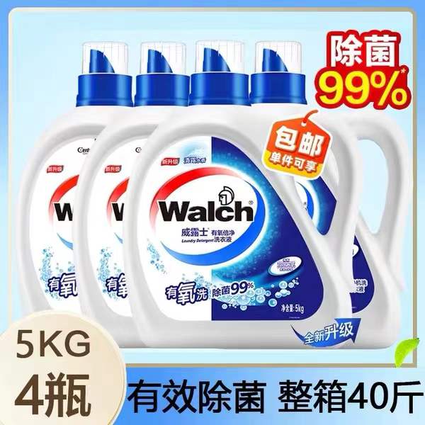 Weru aerobic washing liquid 5kg*1 bottle without fluorescent washing and sterilization care home special purchase
