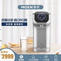 Moen desktop water dispenser household direct drink instant hot reverse osmosis kitchen on stage clean water belt sterilization WD3130