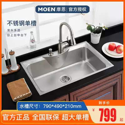 Moen 304 Stainless Steel Thickened Sink Oversized Single Sink Wash Pot Set Kitchen Sink 27119