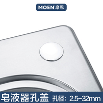 Moen stainless steel water purification hole faucet sink lid vegetable basin decorative cover plug soap dispenser hole cover SB040